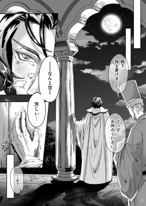 studio A タカオ愛 とある獣人傭兵隊の性事情1満月の発情交尾編 - Page 6