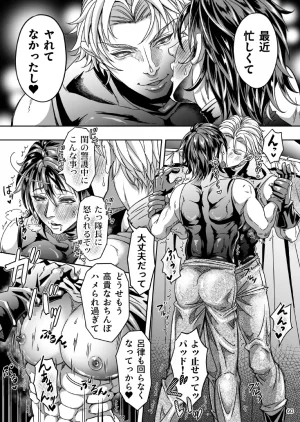 studio A タカオ愛 とある獣人傭兵隊の性事情1満月の発情交尾編 - Page 60