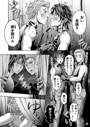 studio A タカオ愛 とある獣人傭兵隊の性事情1満月の発情交尾編 - Page 62