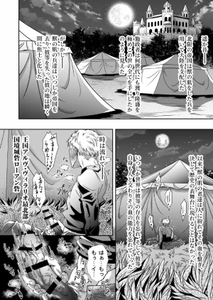 studio A タカオ愛 とある獣人傭兵隊の性事情1満月の発情交尾編 - Page 8
