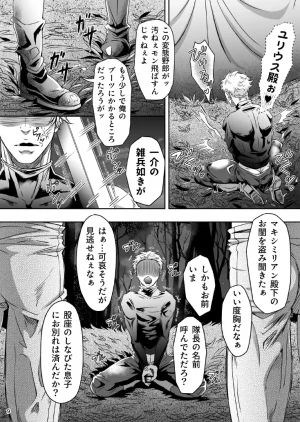 studio A タカオ愛 とある獣人傭兵隊の性事情1満月の発情交尾編 - Page 9