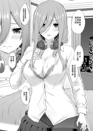 studio A 稲鳴四季 五分のπな彼女たち 五等分の花嫁 DL版 - Page 14