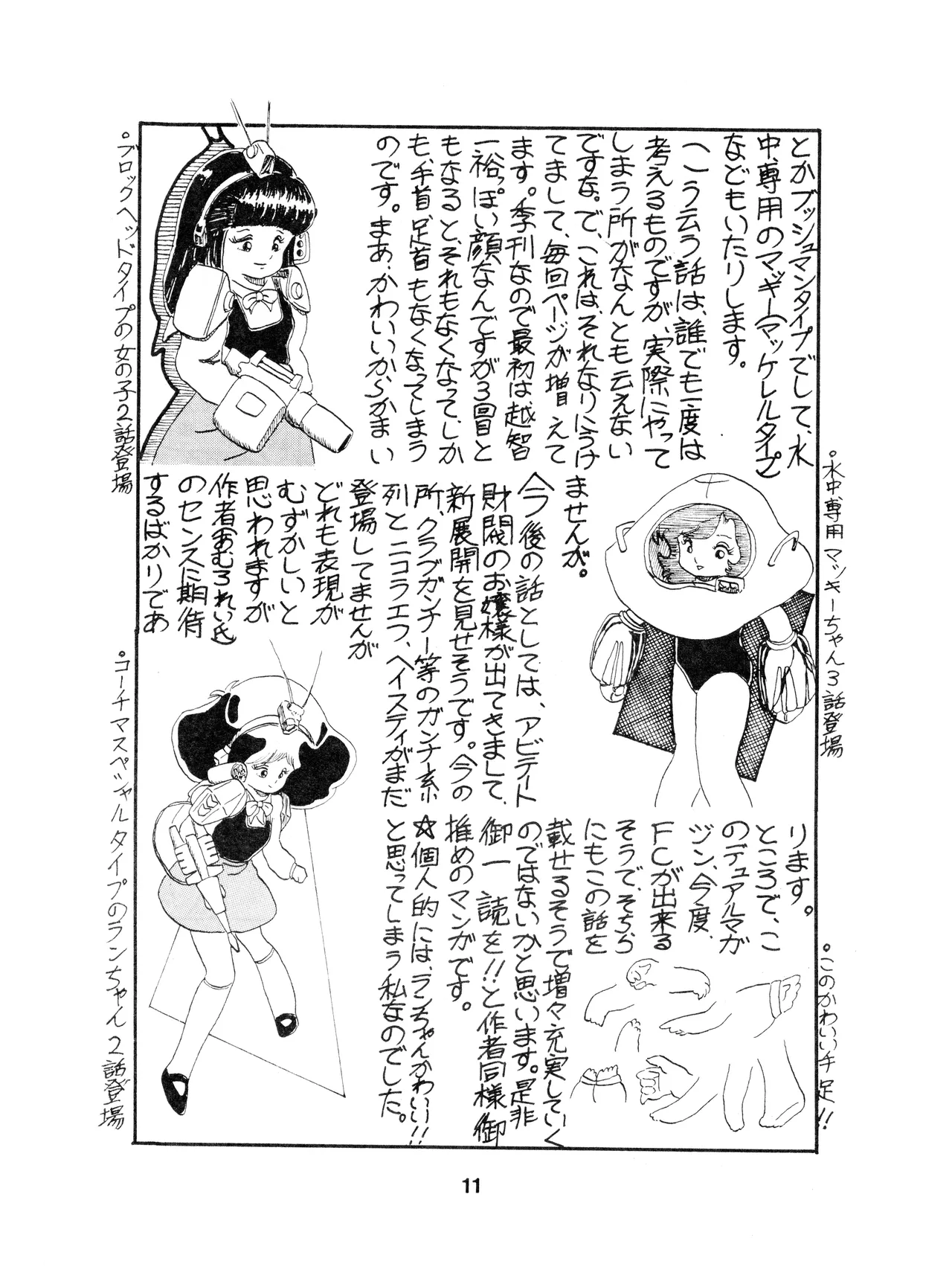 Studio Amic Studio Amicus Various TURBO SACK Vol. 3 1984 - Image 11