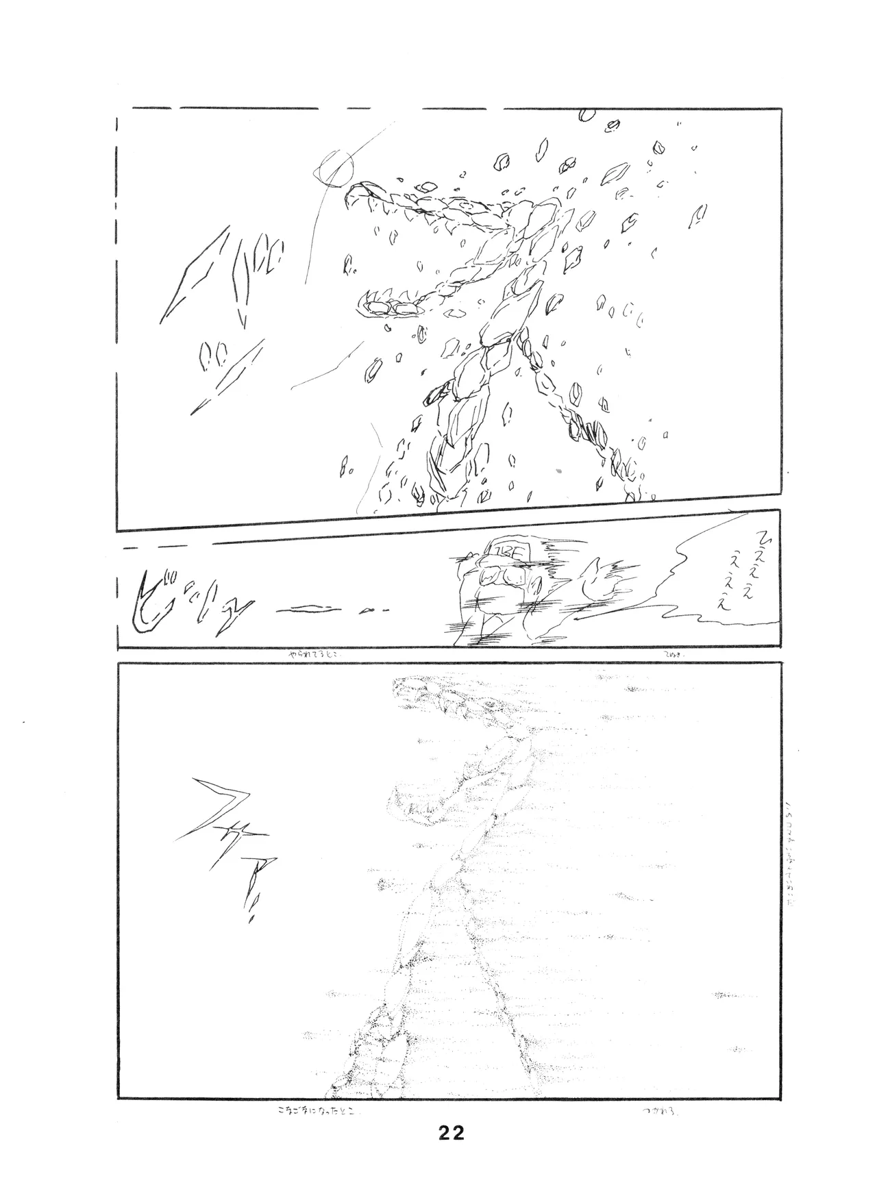 Studio Amic Studio Amicus Various TURBO SACK Vol. 3 1984 - Image 22