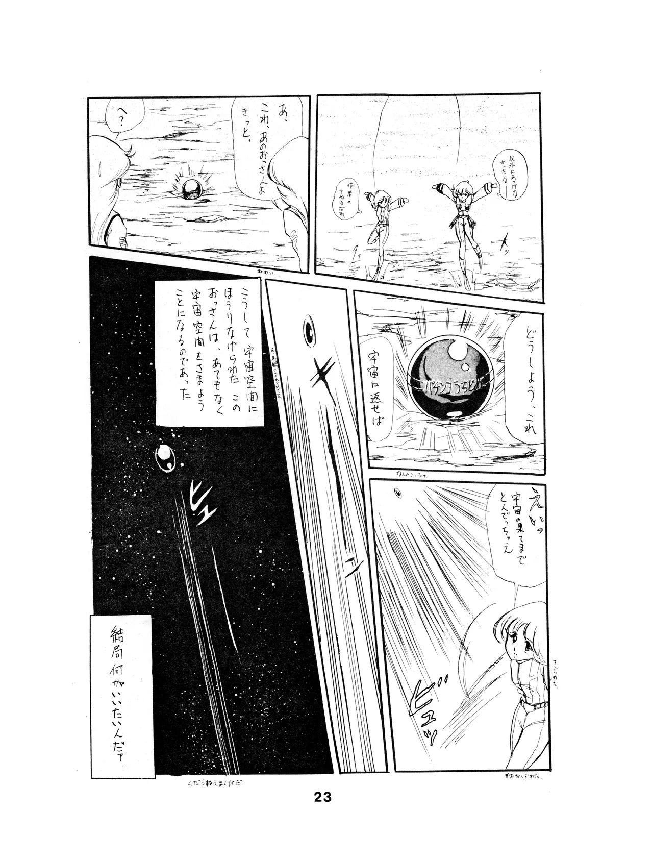 Studio Amic Studio Amicus Various TURBO SACK Vol. 3 1984 - Image 23