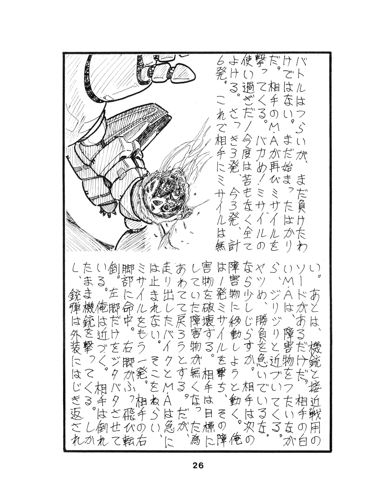 Studio Amic Studio Amicus Various TURBO SACK Vol. 3 1984 - Image 26