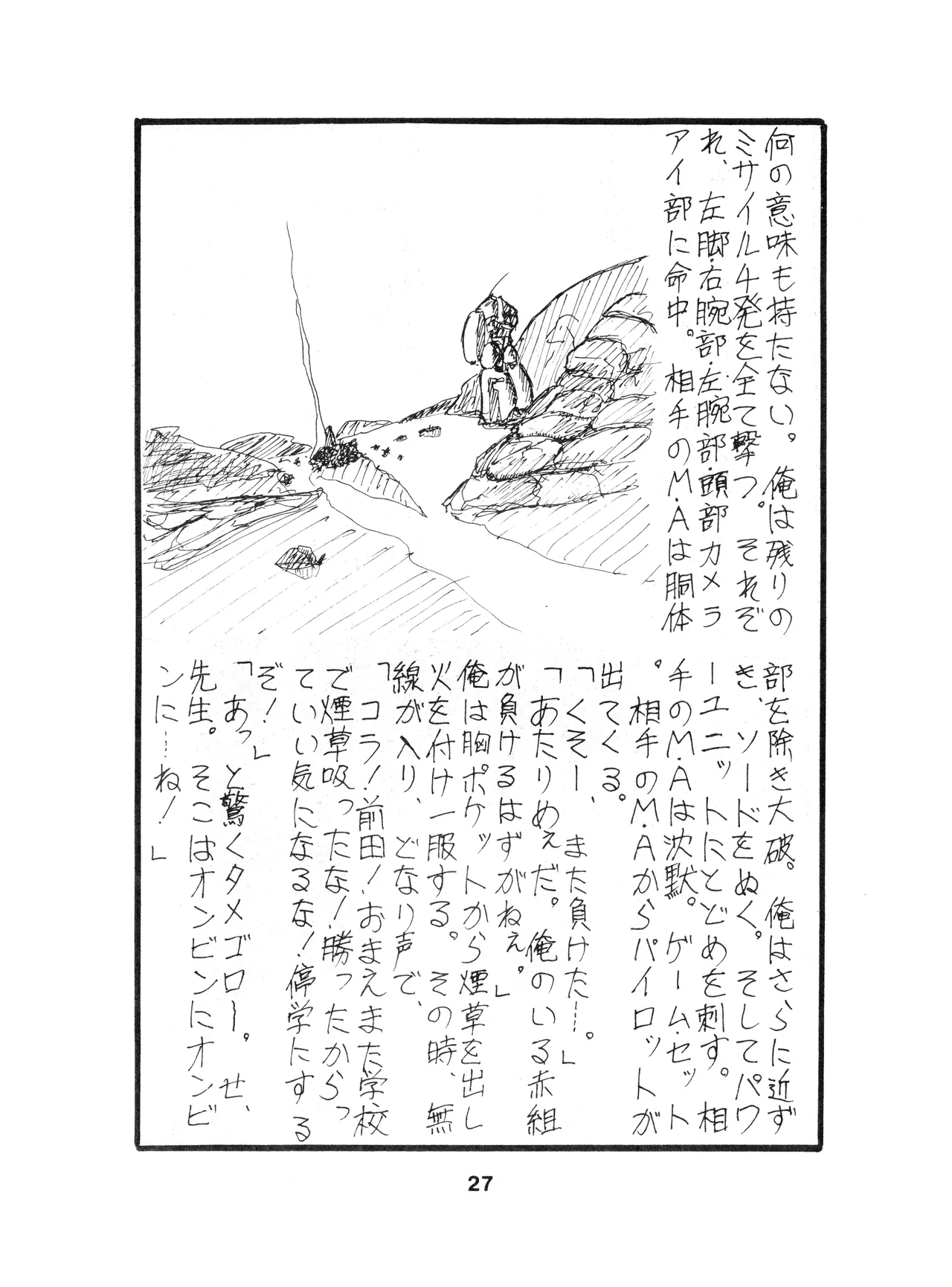 Studio Amic Studio Amicus Various TURBO SACK Vol. 3 1984 - Image 27