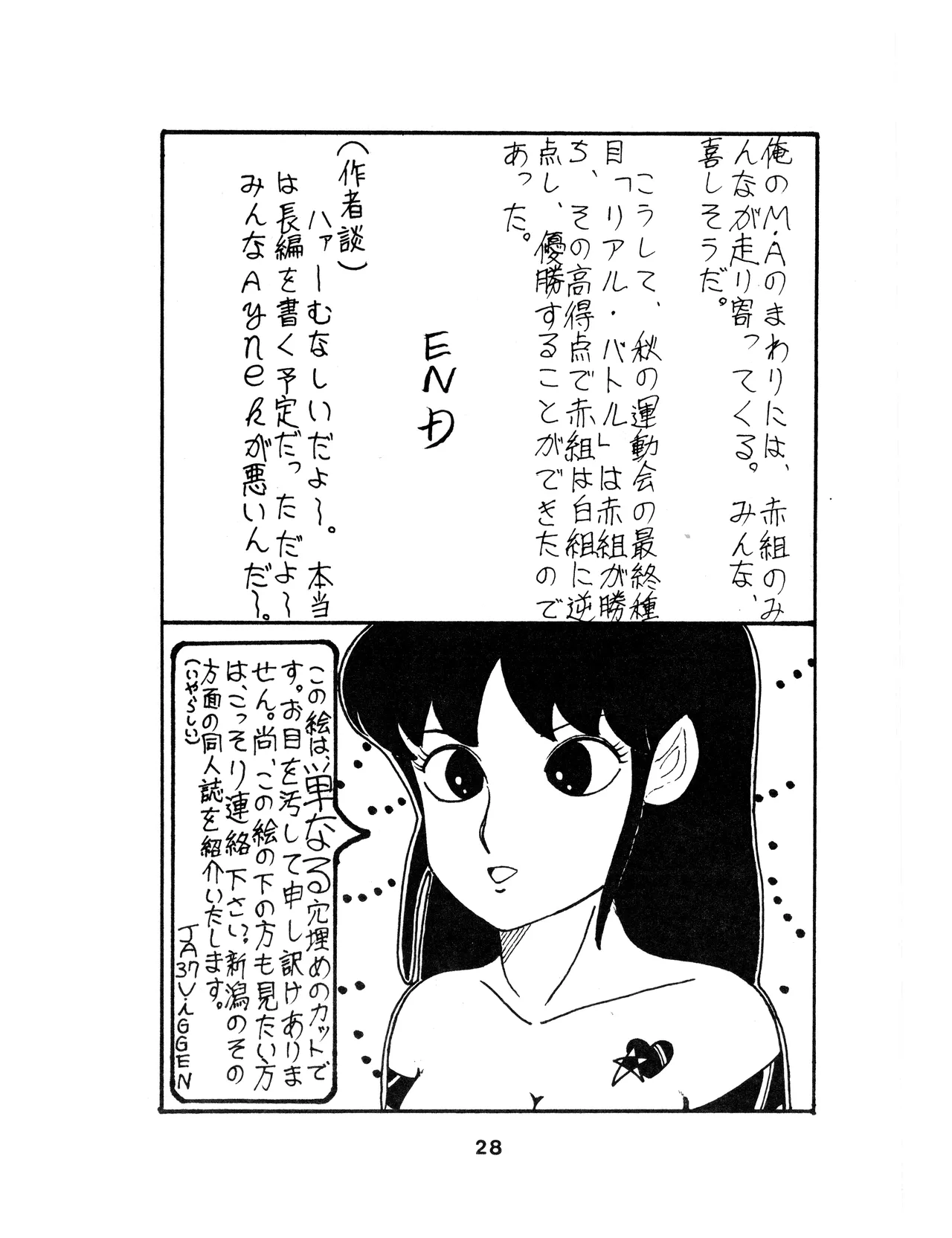 Studio Amic Studio Amicus Various TURBO SACK Vol. 3 1984 - Image 28