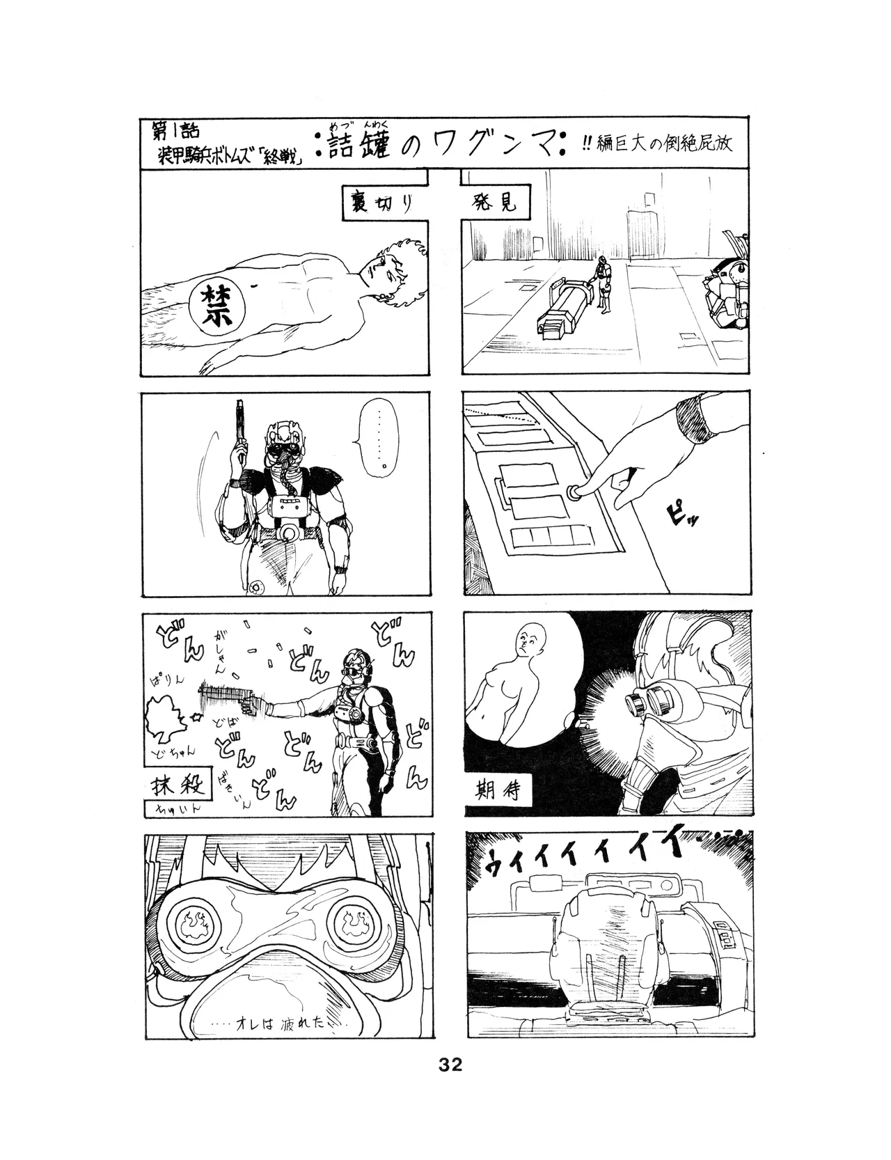 Studio Amic Studio Amicus Various TURBO SACK Vol. 3 1984 - Image 32