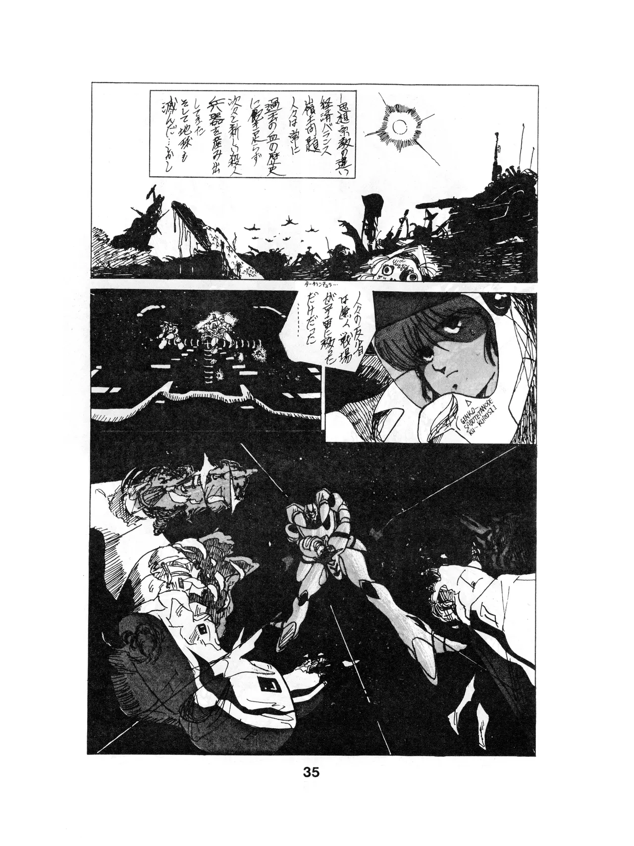 Studio Amic Studio Amicus Various TURBO SACK Vol. 3 1984 - Image 35