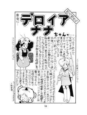 Studio Amic Studio Amicus Various TURBO SACK Vol. 3 1984 - Page 10