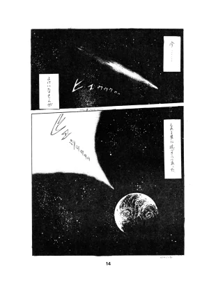 Studio Amic Studio Amicus Various TURBO SACK Vol. 3 1984 - Page 14