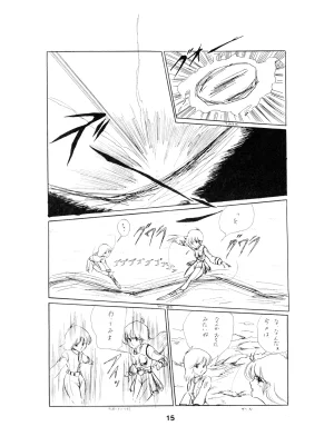 Studio Amic Studio Amicus Various TURBO SACK Vol. 3 1984 - Page 15