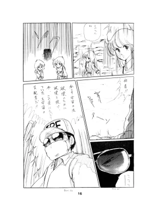 Studio Amic Studio Amicus Various TURBO SACK Vol. 3 1984 - Page 16