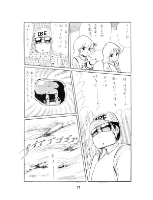 Studio Amic Studio Amicus Various TURBO SACK Vol. 3 1984 - Page 17