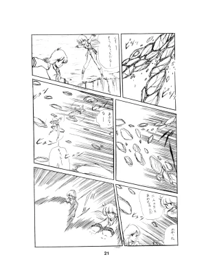 Studio Amic Studio Amicus Various TURBO SACK Vol. 3 1984 - Page 21