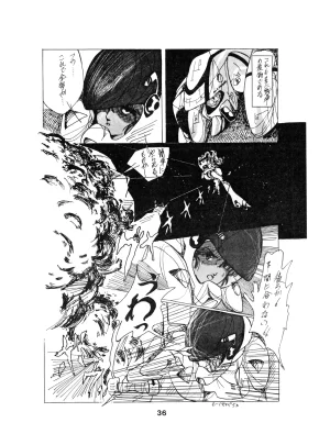 Studio Amic Studio Amicus Various TURBO SACK Vol. 3 1984 - Page 36