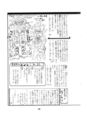 Studio Amic Studio Amicus Various TURBO SACK Vol. 3 1984 - Page 39