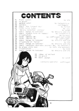 Studio Amic Studio Amicus Various TURBO SACK Vol. 3 1984 - Page 4