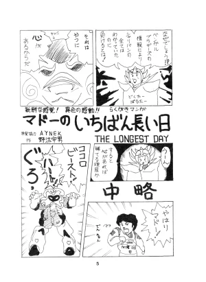 Studio Amic Studio Amicus Various TURBO SACK Vol. 3 1984 - Page 5