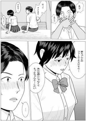 stuDio arikaSNS03 - Page 12