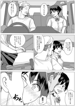 stuDio arikaSNS03 - Page 19