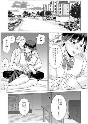 stuDio arikaSNS03 - Page 21