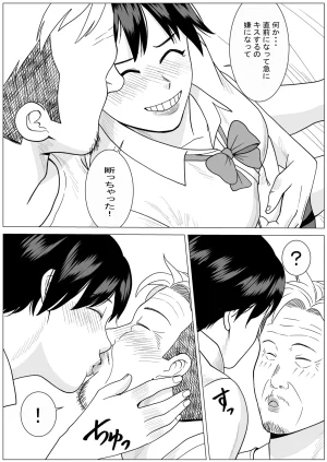 stuDio arikaSNS03 - Page 23
