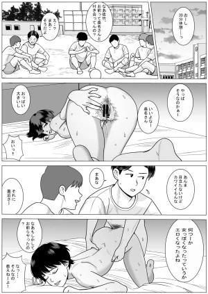stuDio arikaSNS03 - Page 33