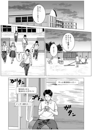 stuDio arikaSNS03 - Page 37