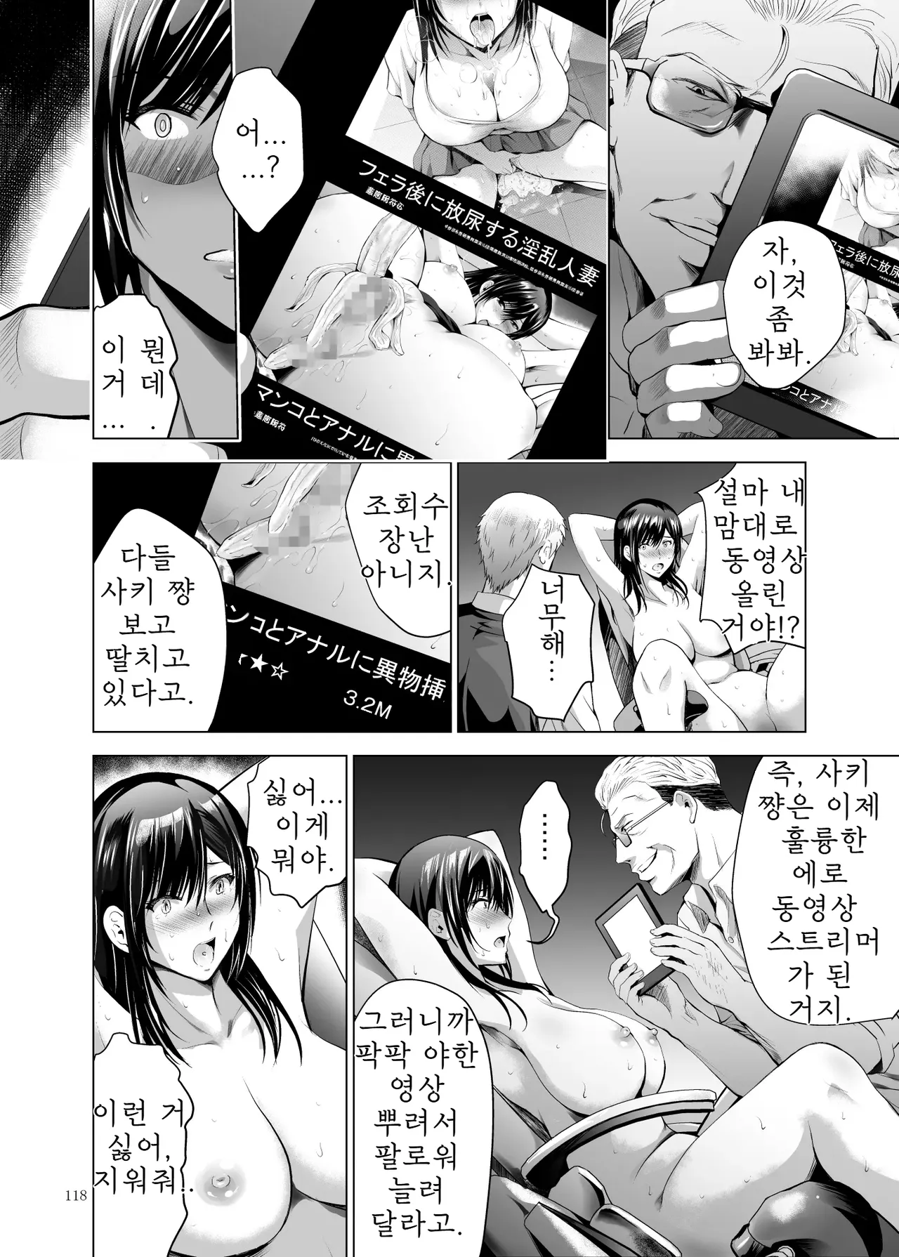 Studio BIG-X Arino Hiroshi Moto Gal Wakazuma ga Yarikon ni Sanka Shita Ken Soushuhen DigitalMTLKorean - Image 118