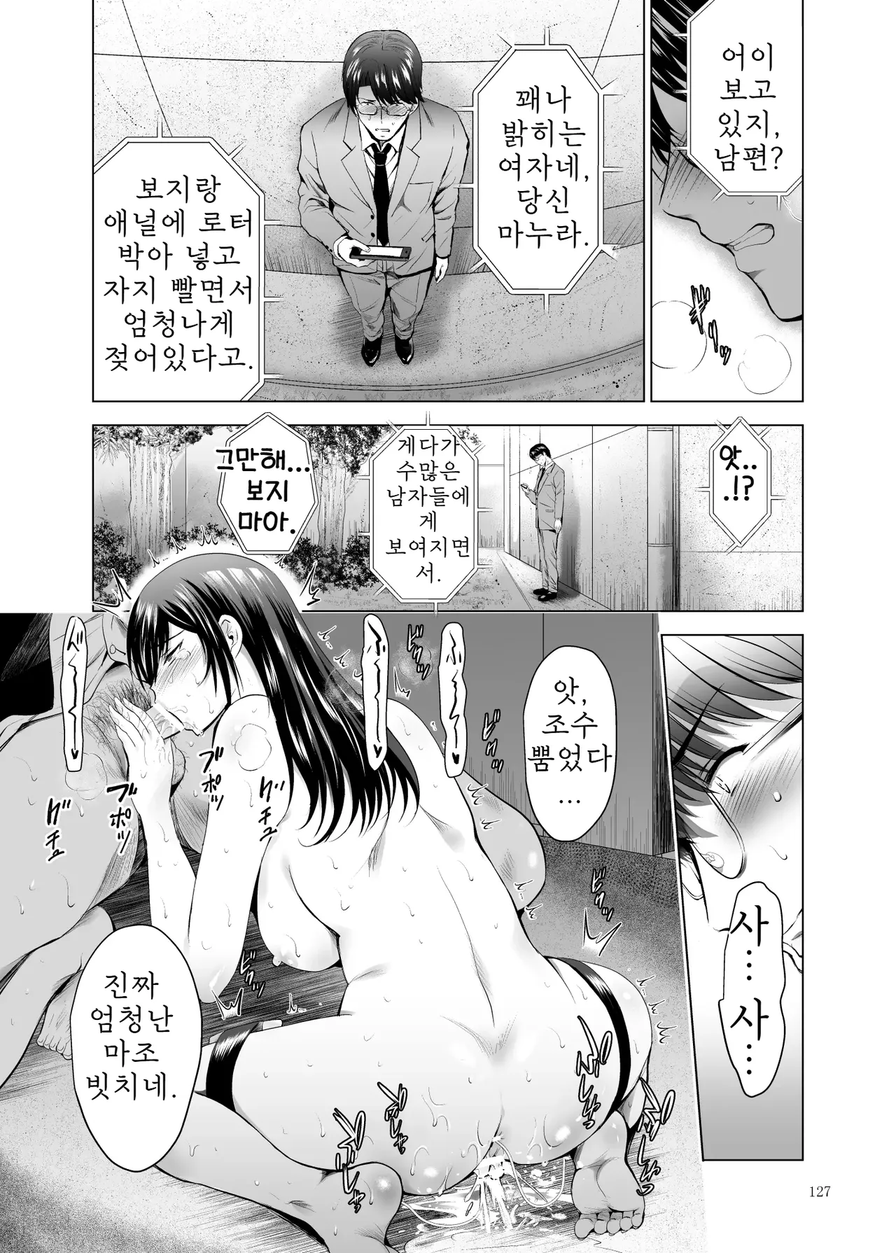 Studio BIG-X Arino Hiroshi Moto Gal Wakazuma ga Yarikon ni Sanka Shita Ken Soushuhen DigitalMTLKorean - Image 127