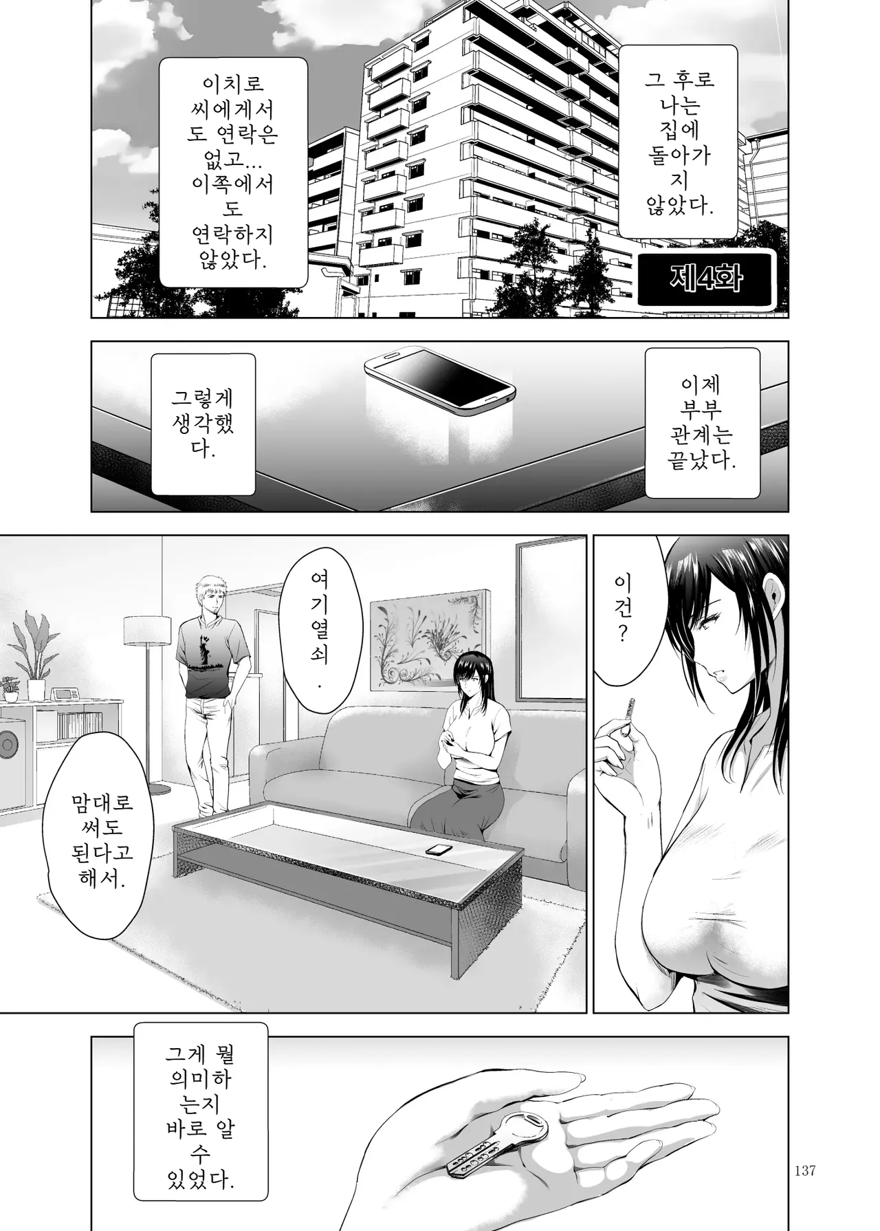 Studio BIG-X Arino Hiroshi Moto Gal Wakazuma ga Yarikon ni Sanka Shita Ken Soushuhen DigitalMTLKorean - Image 137
