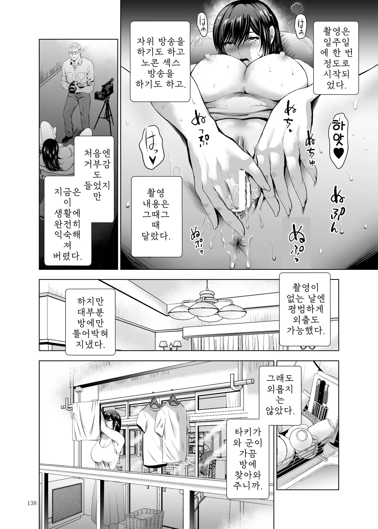 Studio BIG-X Arino Hiroshi Moto Gal Wakazuma ga Yarikon ni Sanka Shita Ken Soushuhen DigitalMTLKorean - Image 138