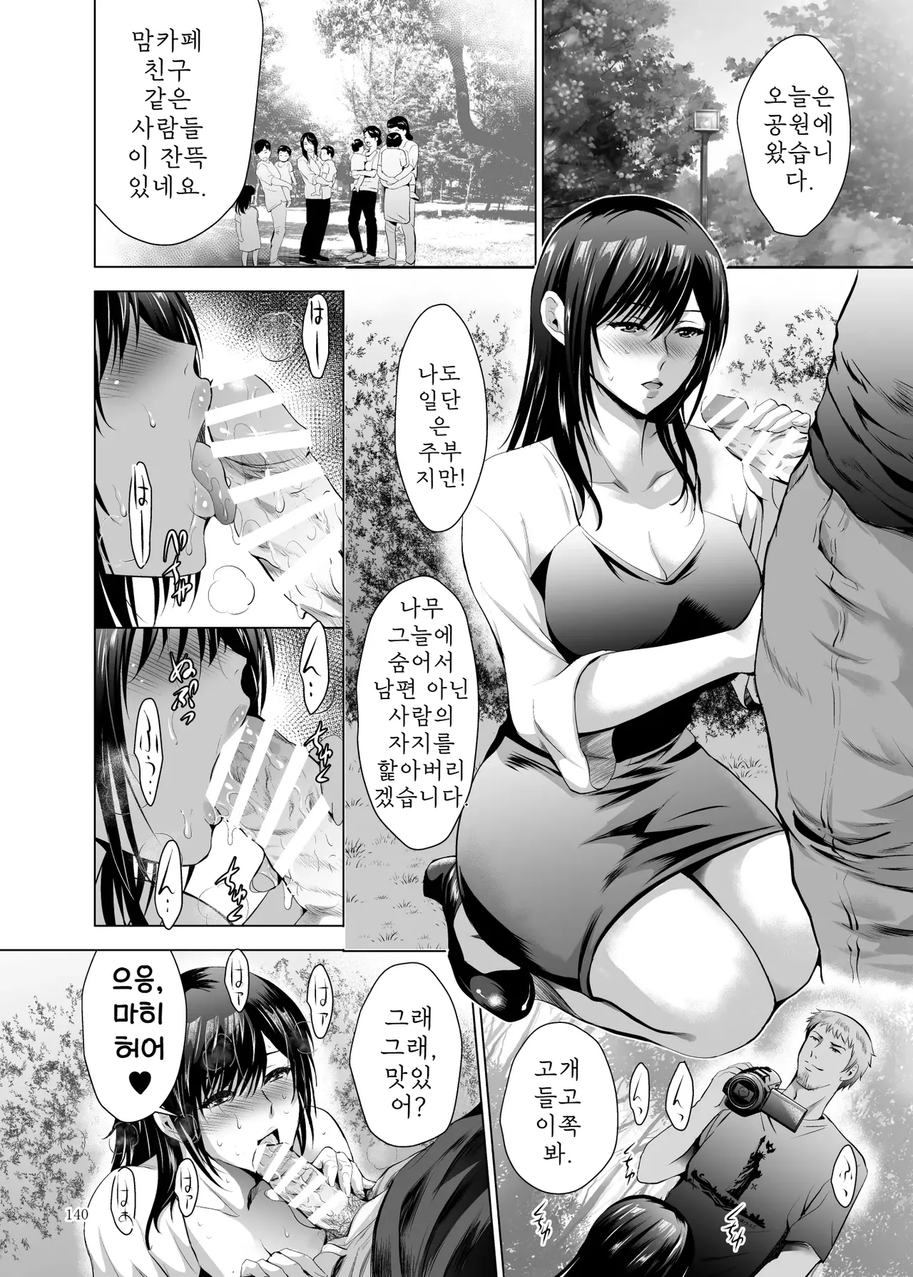 Studio BIG-X Arino Hiroshi Moto Gal Wakazuma ga Yarikon ni Sanka Shita Ken Soushuhen DigitalMTLKorean - Image 140