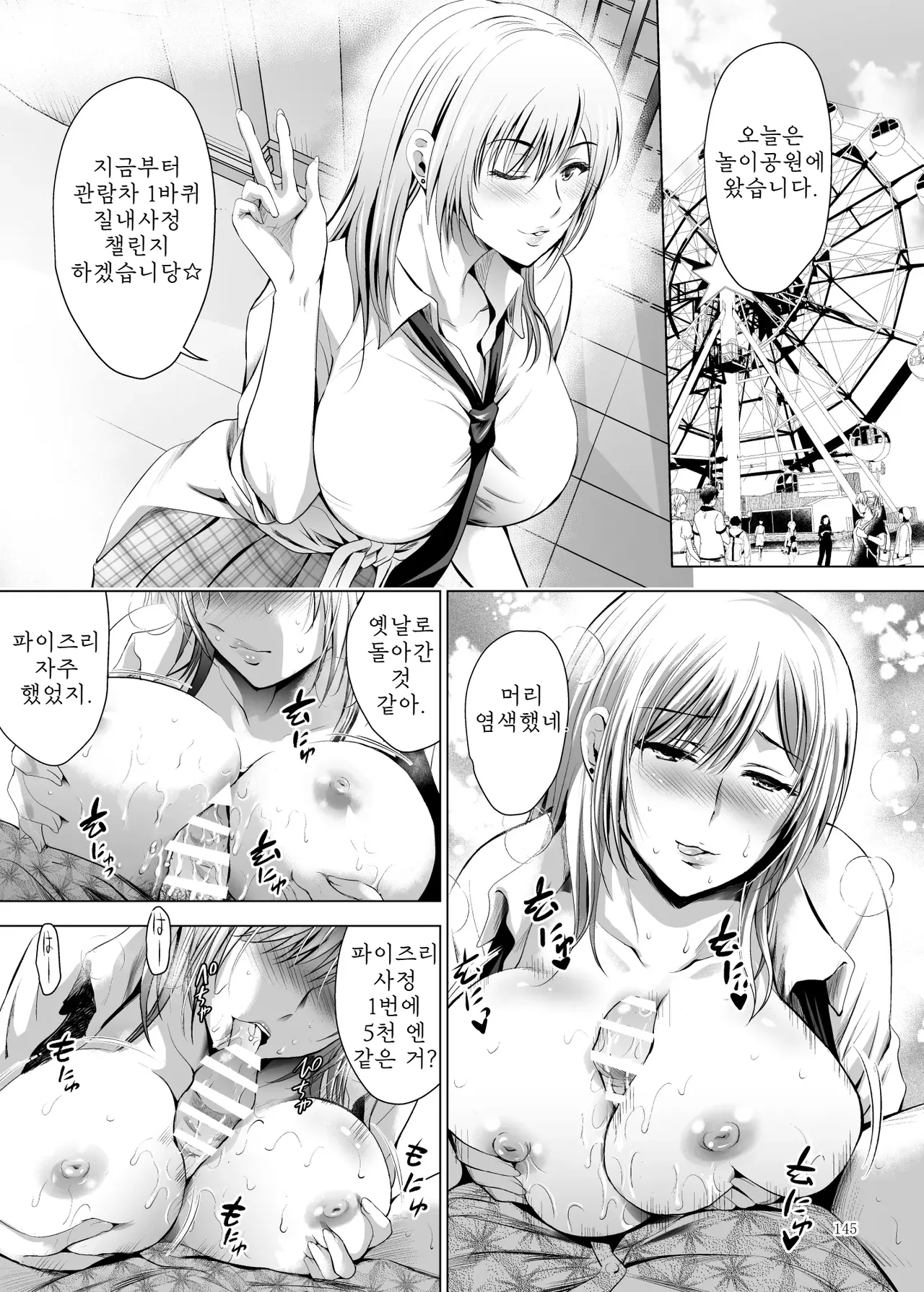 Studio BIG-X Arino Hiroshi Moto Gal Wakazuma ga Yarikon ni Sanka Shita Ken Soushuhen DigitalMTLKorean - Image 145