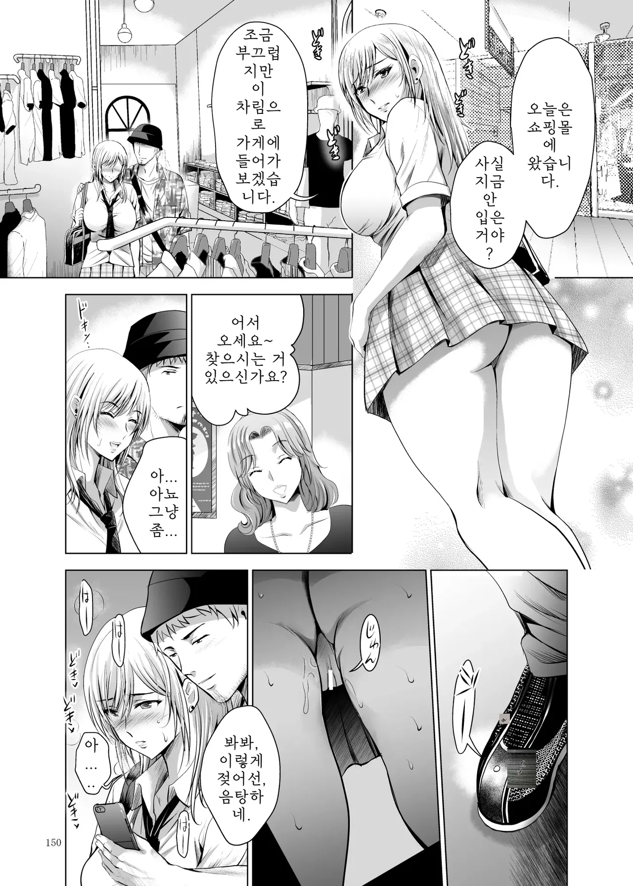 Studio BIG-X Arino Hiroshi Moto Gal Wakazuma ga Yarikon ni Sanka Shita Ken Soushuhen DigitalMTLKorean - Image 150