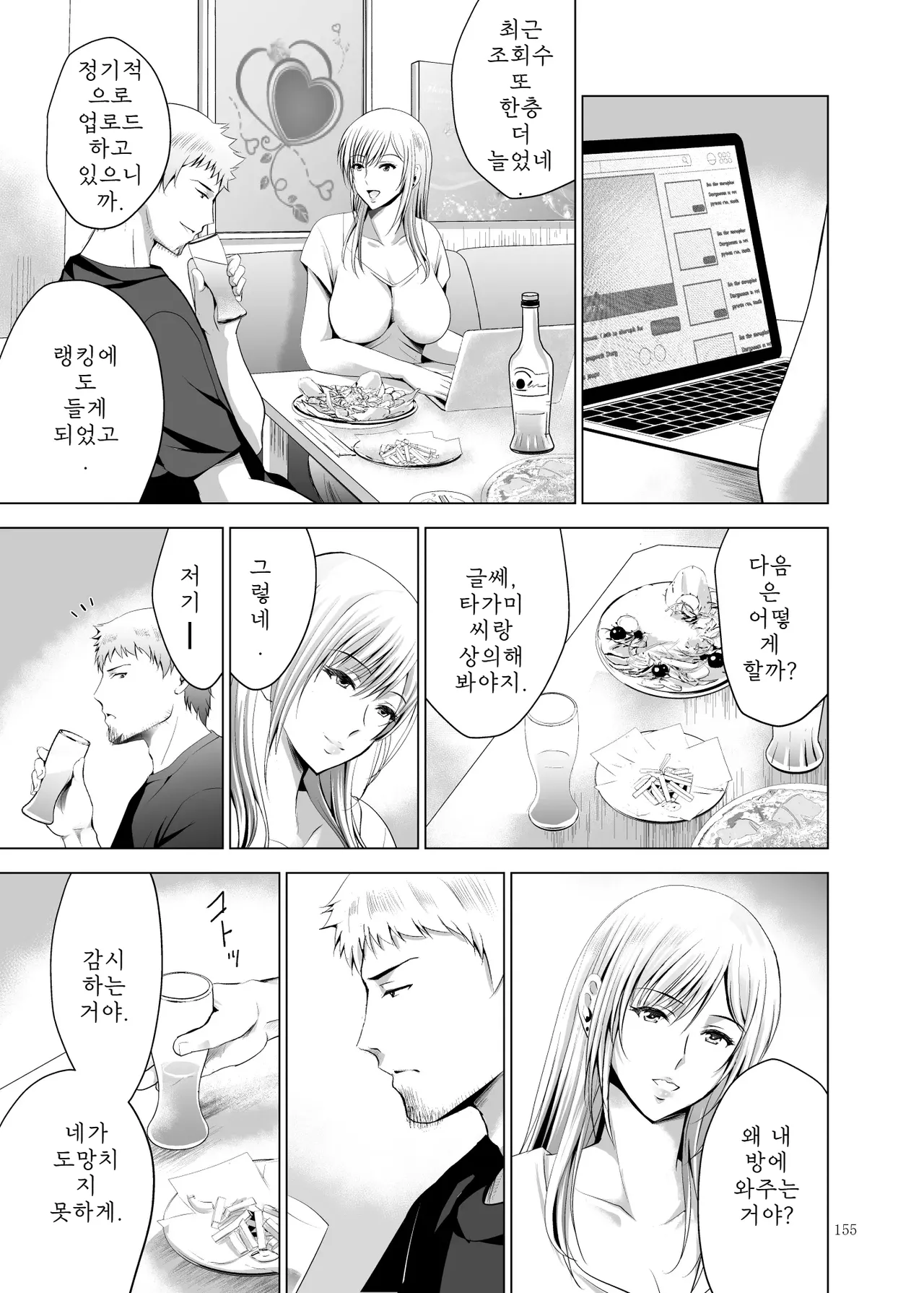 Studio BIG-X Arino Hiroshi Moto Gal Wakazuma ga Yarikon ni Sanka Shita Ken Soushuhen DigitalMTLKorean - Image 155