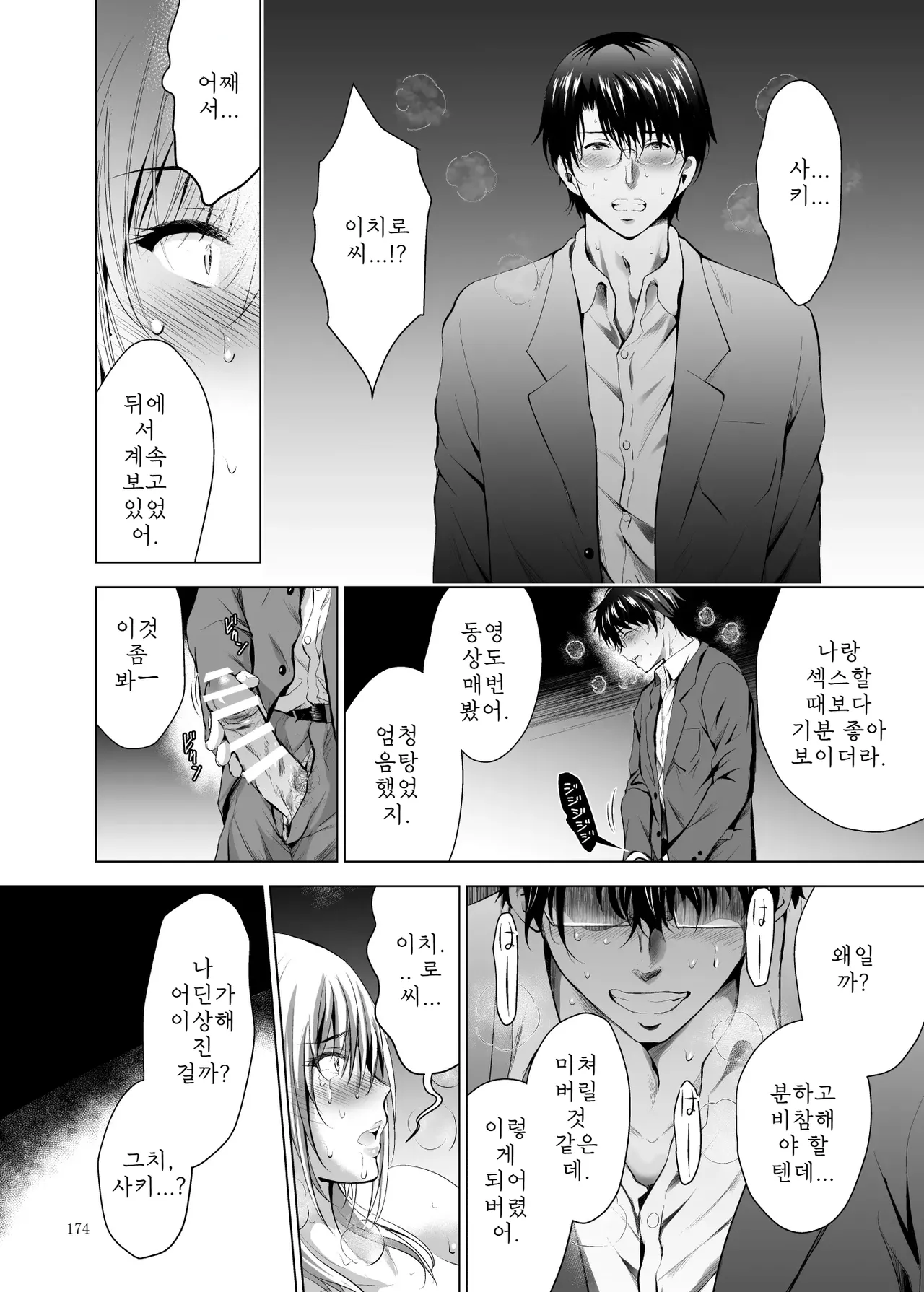 Studio BIG-X Arino Hiroshi Moto Gal Wakazuma ga Yarikon ni Sanka Shita Ken Soushuhen DigitalMTLKorean - Image 174