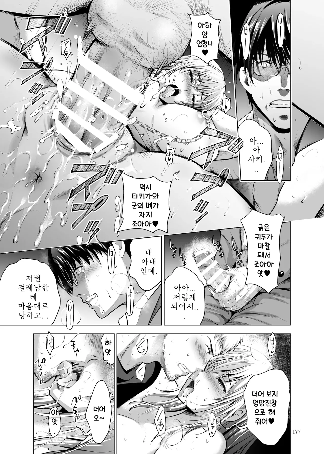 Studio BIG-X Arino Hiroshi Moto Gal Wakazuma ga Yarikon ni Sanka Shita Ken Soushuhen DigitalMTLKorean - Image 177