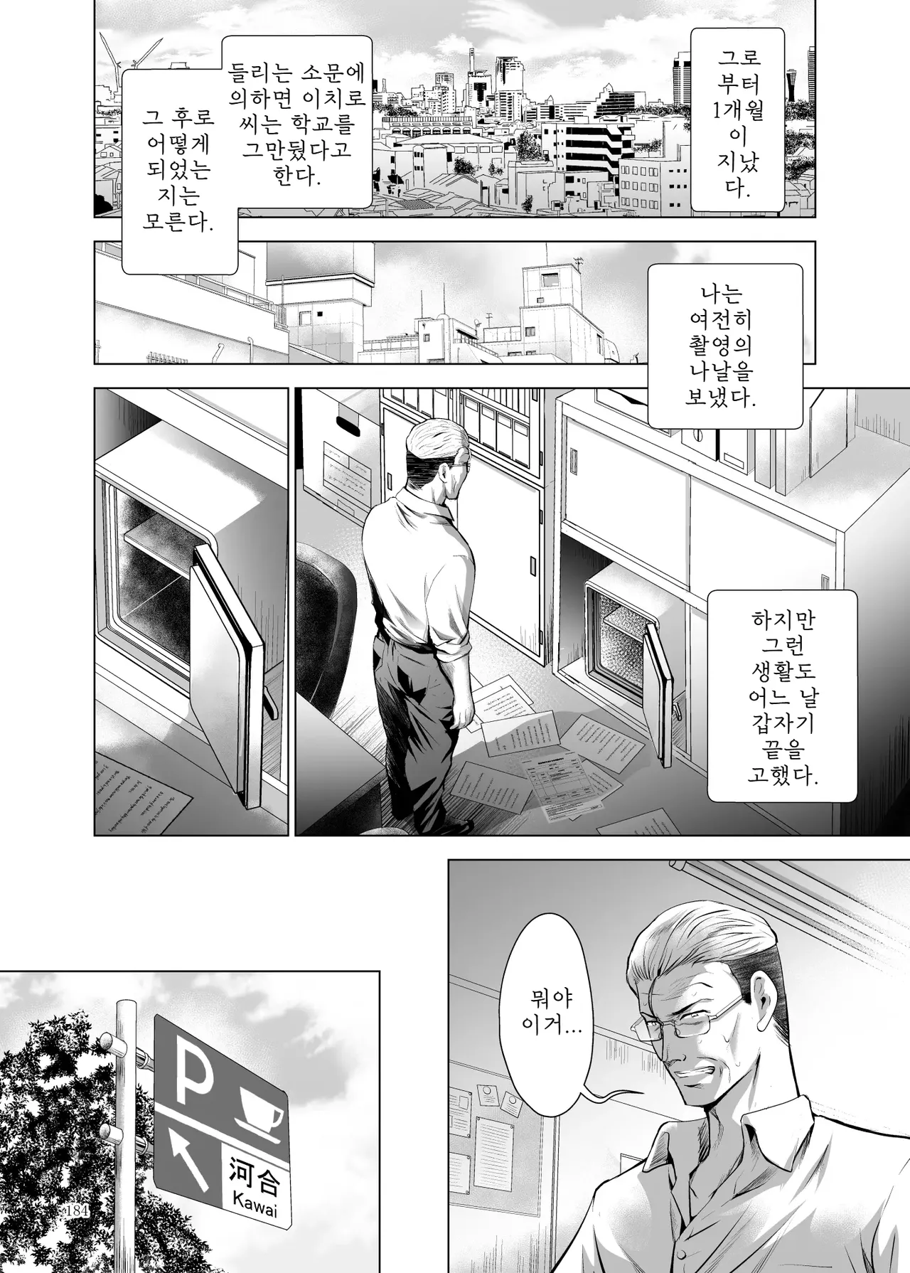 Studio BIG-X Arino Hiroshi Moto Gal Wakazuma ga Yarikon ni Sanka Shita Ken Soushuhen DigitalMTLKorean - Image 184