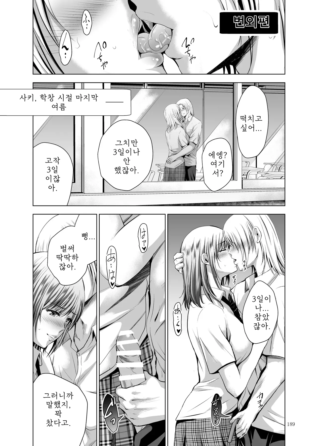 Studio BIG-X Arino Hiroshi Moto Gal Wakazuma ga Yarikon ni Sanka Shita Ken Soushuhen DigitalMTLKorean - Image 189