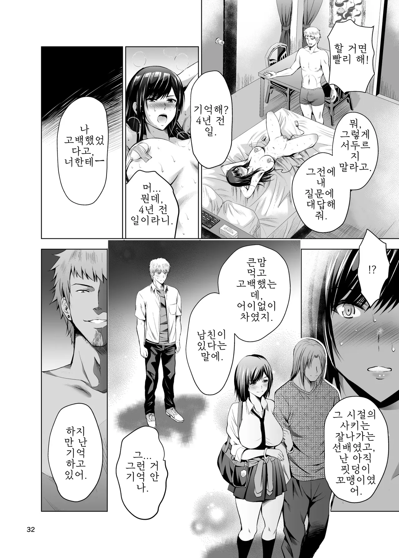 Studio BIG-X Arino Hiroshi Moto Gal Wakazuma ga Yarikon ni Sanka Shita Ken Soushuhen DigitalMTLKorean - Image 32