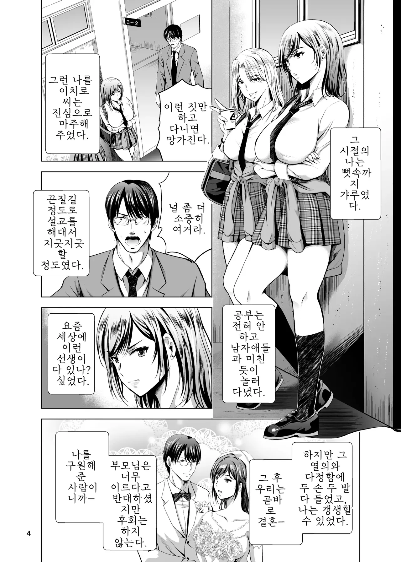 Studio BIG-X Arino Hiroshi Moto Gal Wakazuma ga Yarikon ni Sanka Shita Ken Soushuhen DigitalMTLKorean - Image 4