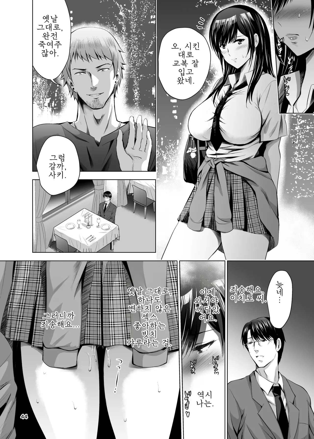 Studio BIG-X Arino Hiroshi Moto Gal Wakazuma ga Yarikon ni Sanka Shita Ken Soushuhen DigitalMTLKorean - Image 44