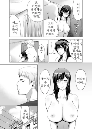 Studio BIG-X Arino Hiroshi Moto Gal Wakazuma ga Yarikon ni Sanka Shita Ken Soushuhen DigitalMTLKorean - Page 112