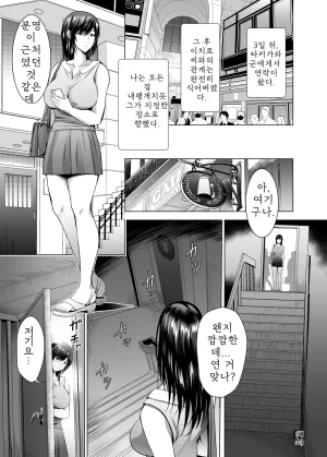 Studio BIG-X Arino Hiroshi Moto Gal Wakazuma ga Yarikon ni Sanka Shita Ken Soushuhen DigitalMTLKorean - Page 113