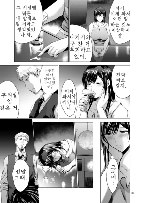 Studio BIG-X Arino Hiroshi Moto Gal Wakazuma ga Yarikon ni Sanka Shita Ken Soushuhen DigitalMTLKorean - Page 115