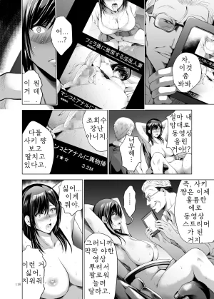 Studio BIG-X Arino Hiroshi Moto Gal Wakazuma ga Yarikon ni Sanka Shita Ken Soushuhen DigitalMTLKorean - Page 118