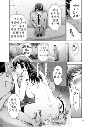 Studio BIG-X Arino Hiroshi Moto Gal Wakazuma ga Yarikon ni Sanka Shita Ken Soushuhen DigitalMTLKorean - Page 127